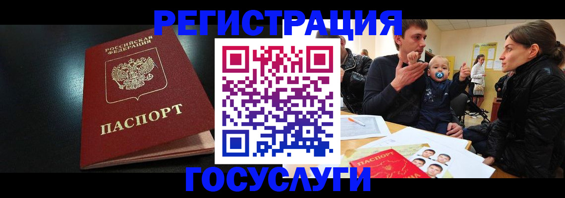 прописка для кредита в Междуреченске