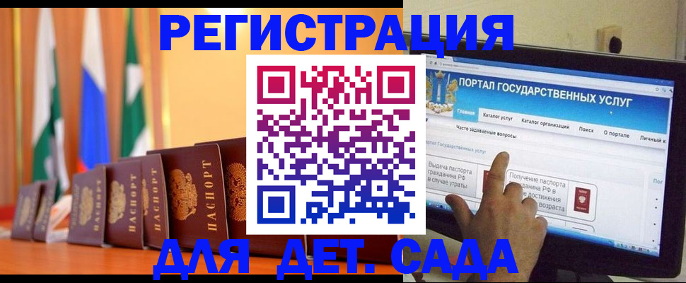 прописка гарантия в Междуреченске