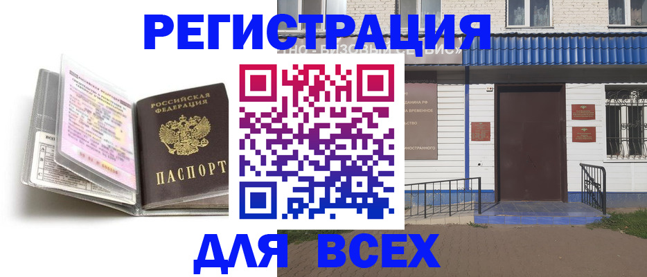 регистрация для дет. сада в Междуреченске